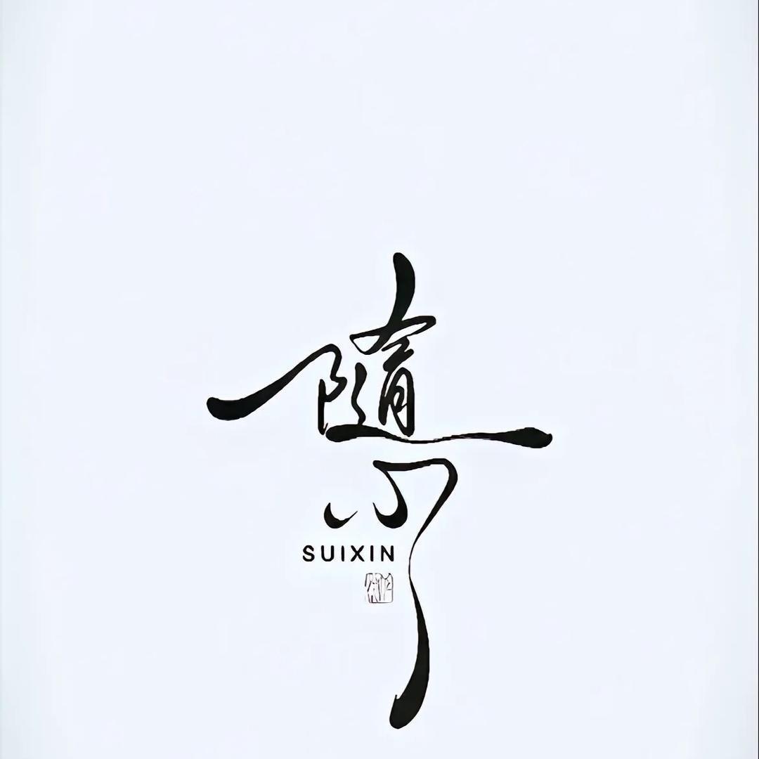 蒙自市玻色百货店