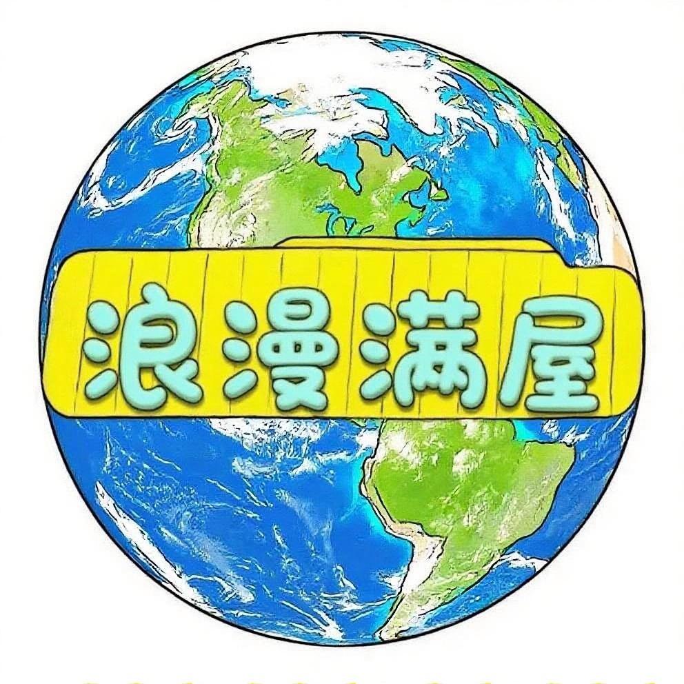 浪漫满屋文创店