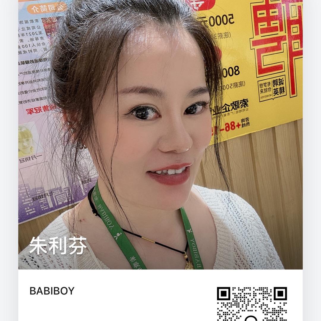 BABIBOY（荆州二店芬芬）