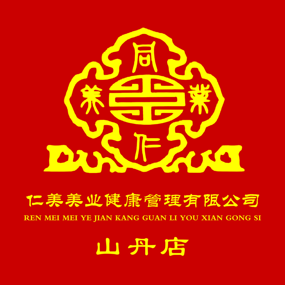 仁美美业. 阿斌