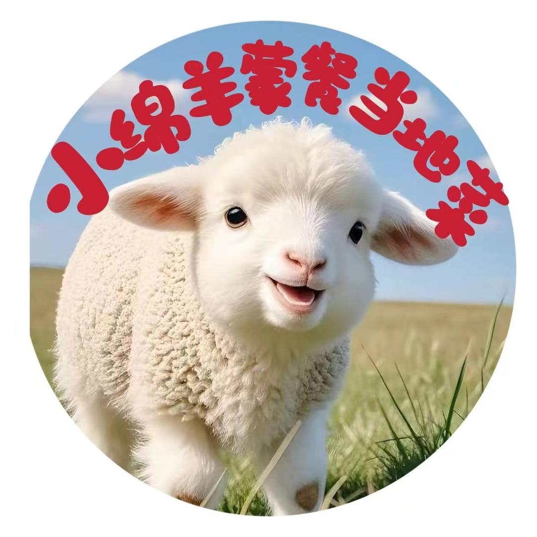 小绵羊餐厅当地菜