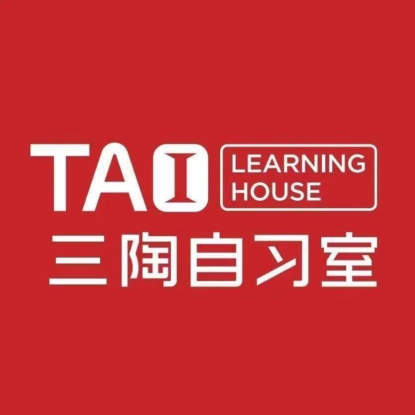 三陶自习室-张老师
