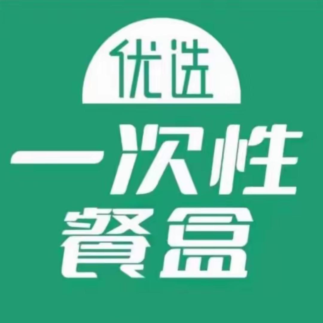 优选餐盒厂（双层加厚）