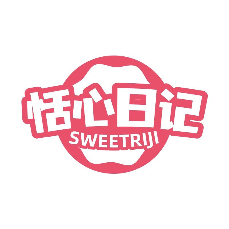 恬心日记官方旗舰店