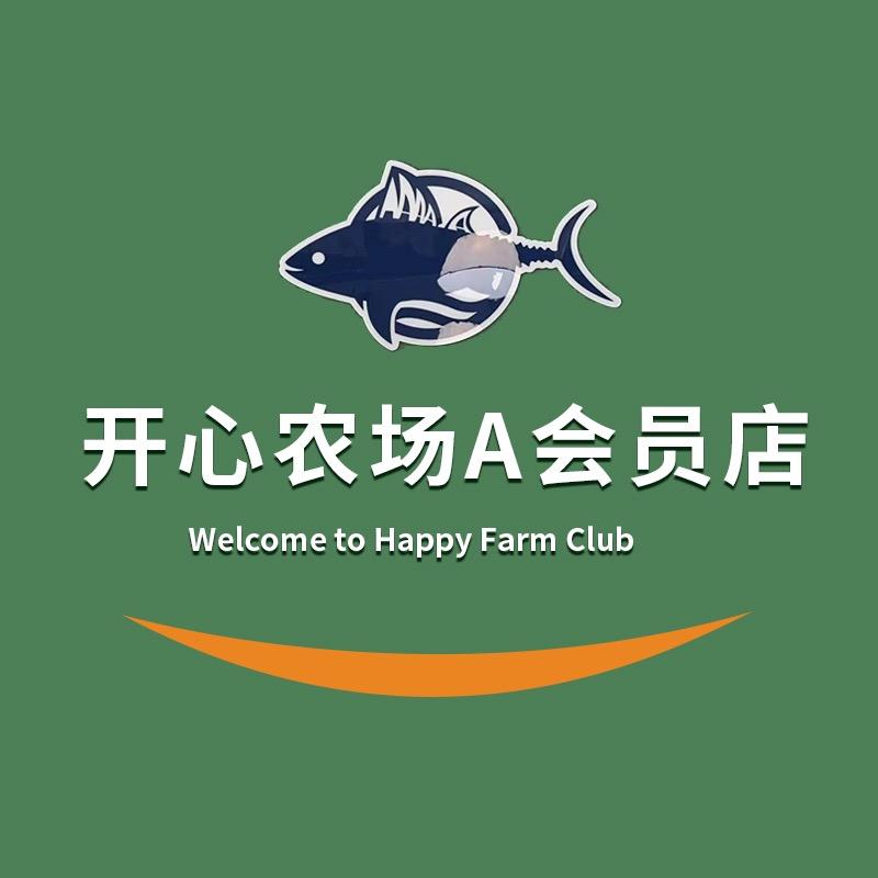 开心农场A会员店
