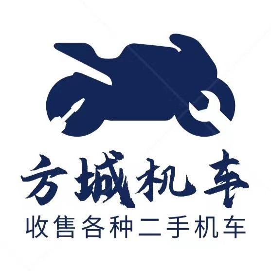 方城机车