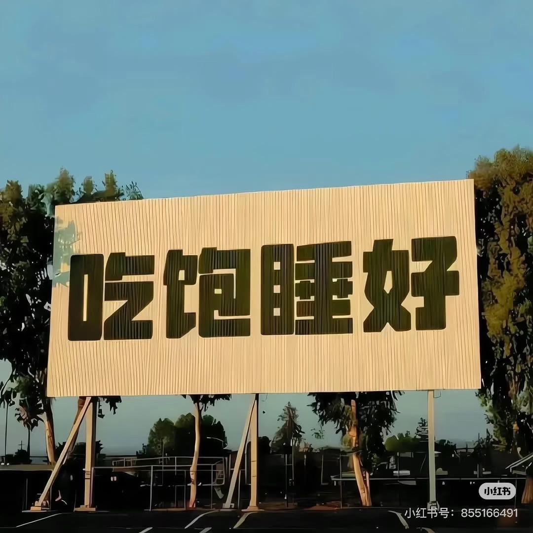 小幸运🍀