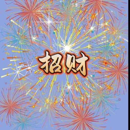 赵三万