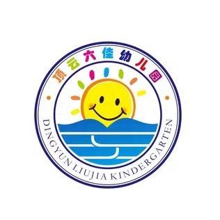 顶云六佳幼儿园—-MiSS Tian