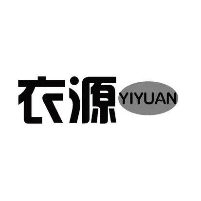 衣源时尚女装店