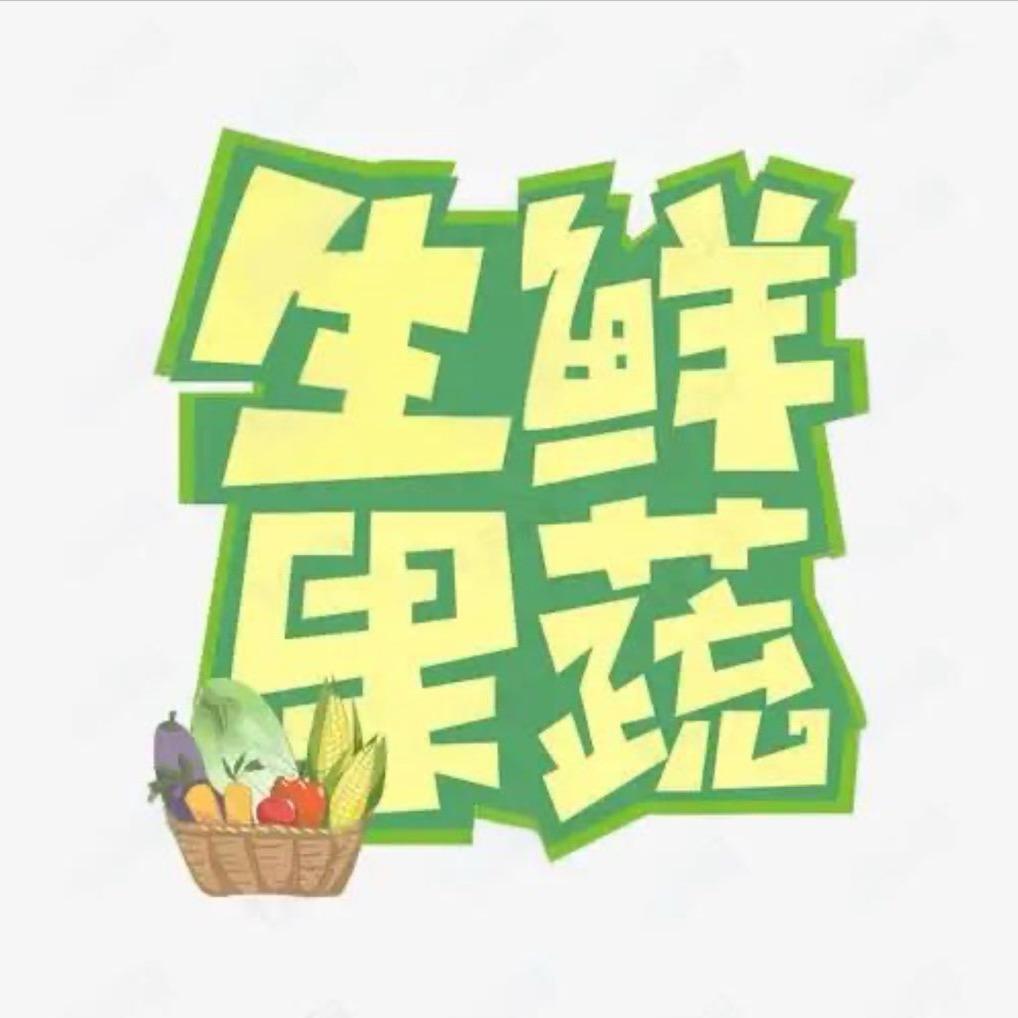 田润果蔬生鲜店