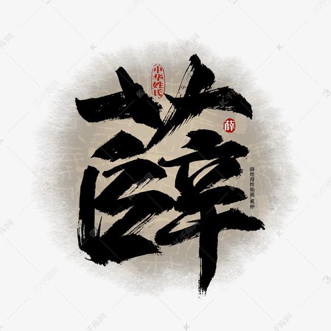 老薛在太原