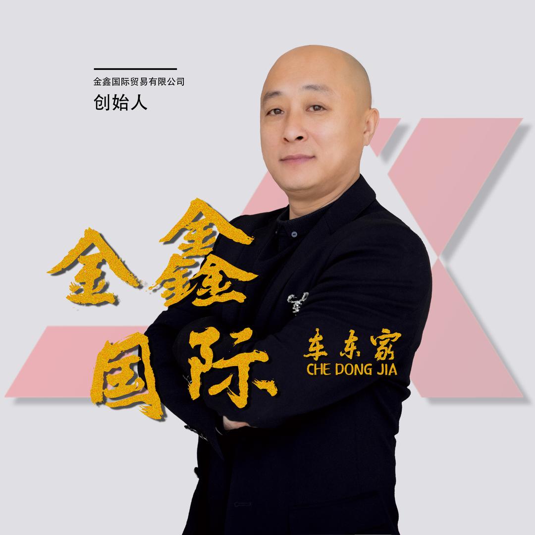 金鑫国际官方账号
