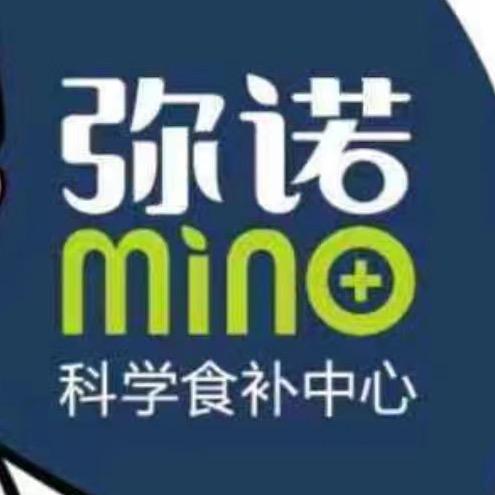 弥诺滋补