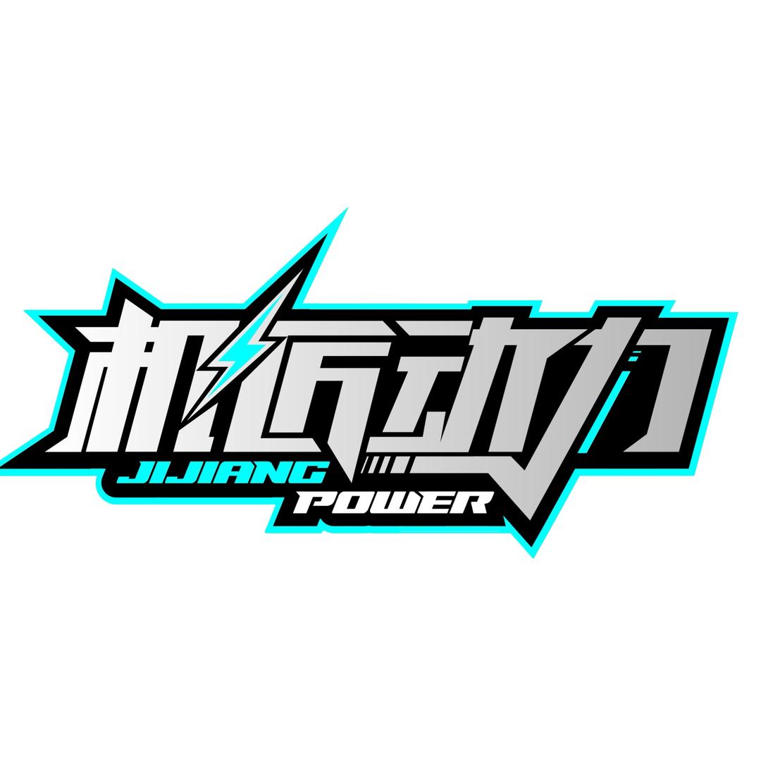 机匠动力锂电定制