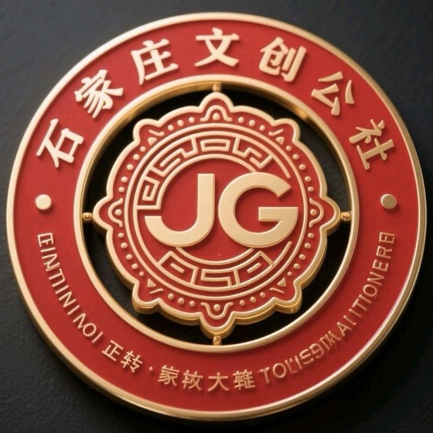 JG文创公社