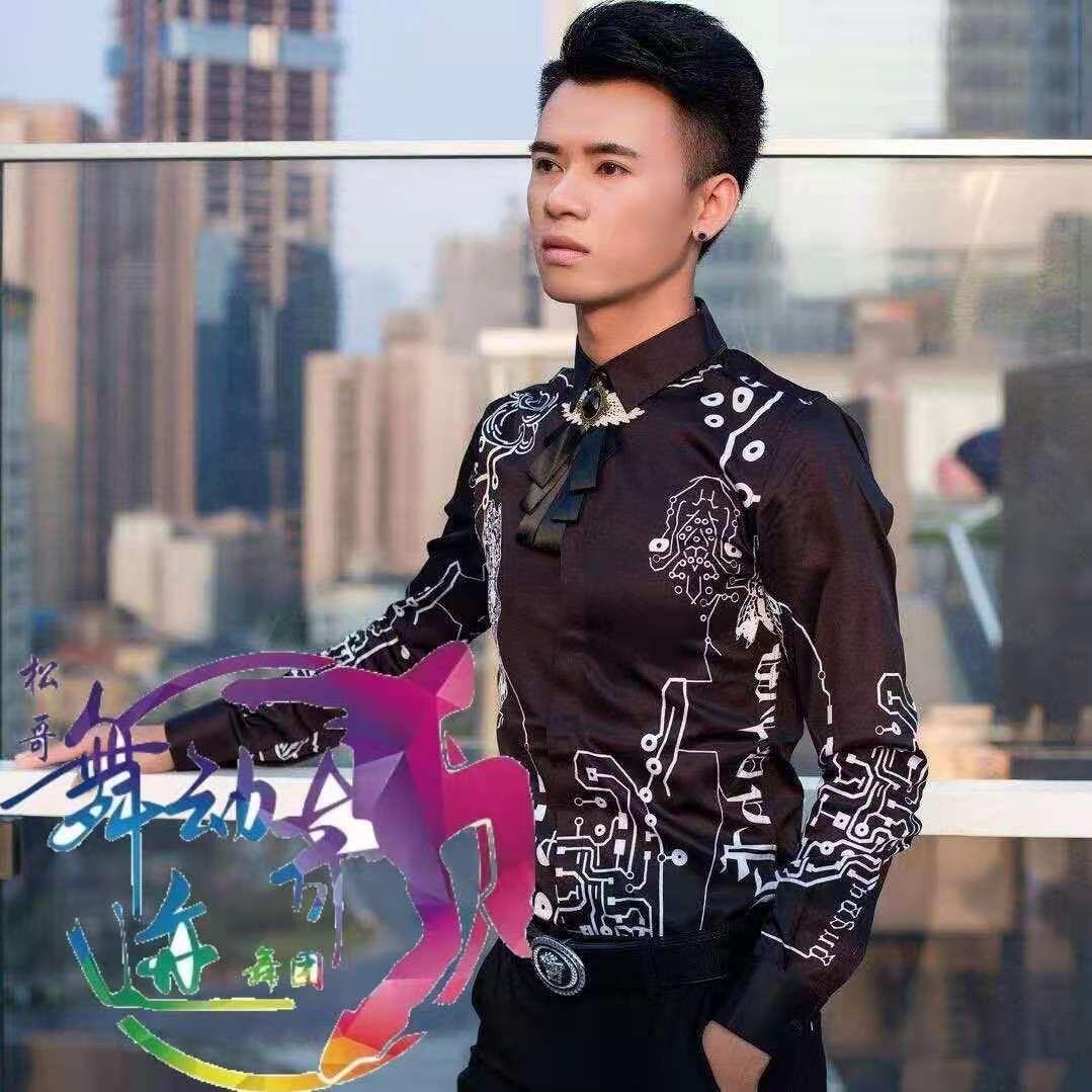 🔥松哥🔥舞团《舞厅💕接单》