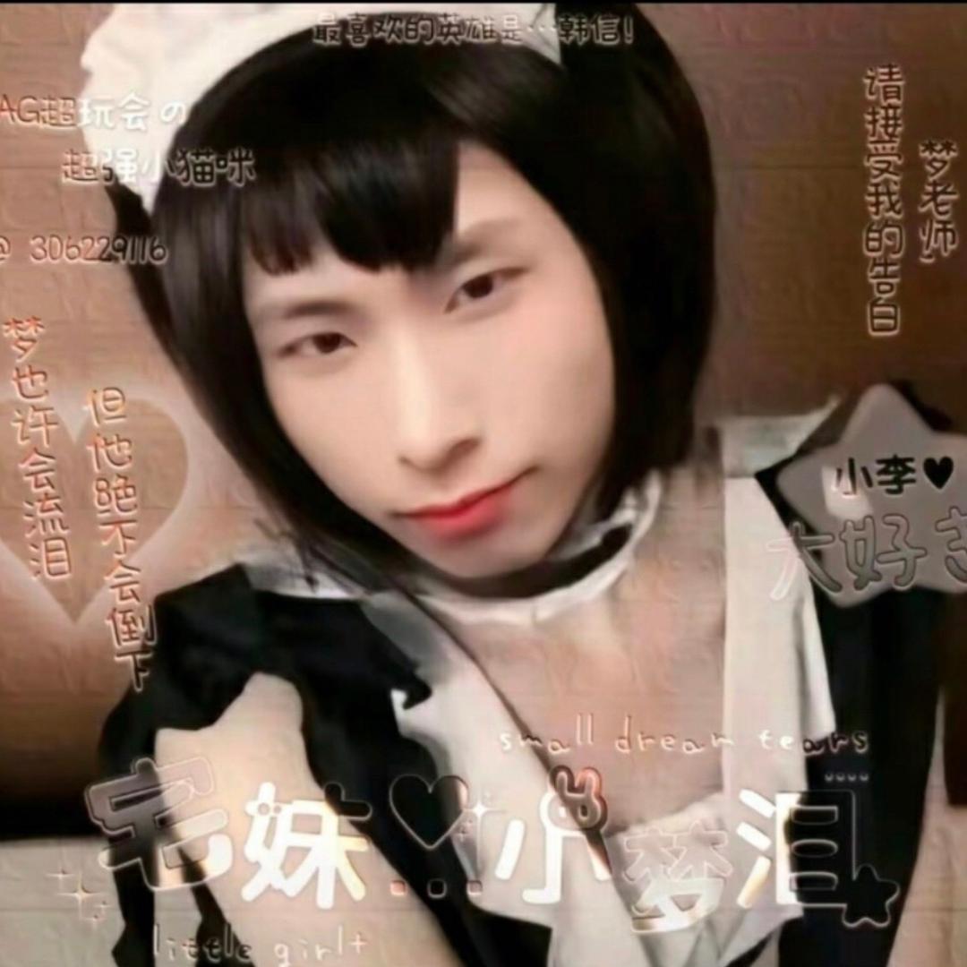 AJ高玩会—梦汨（最强小猫咪）