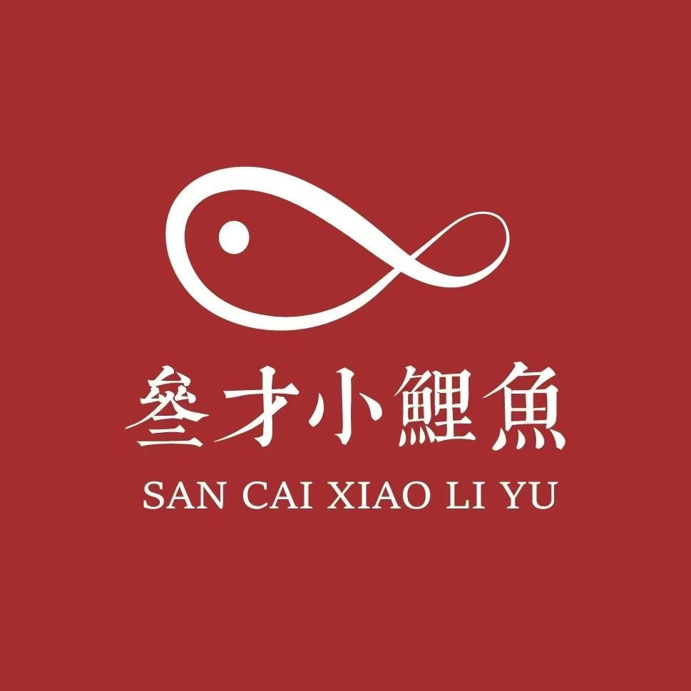 小鲤鱼书院一小白术