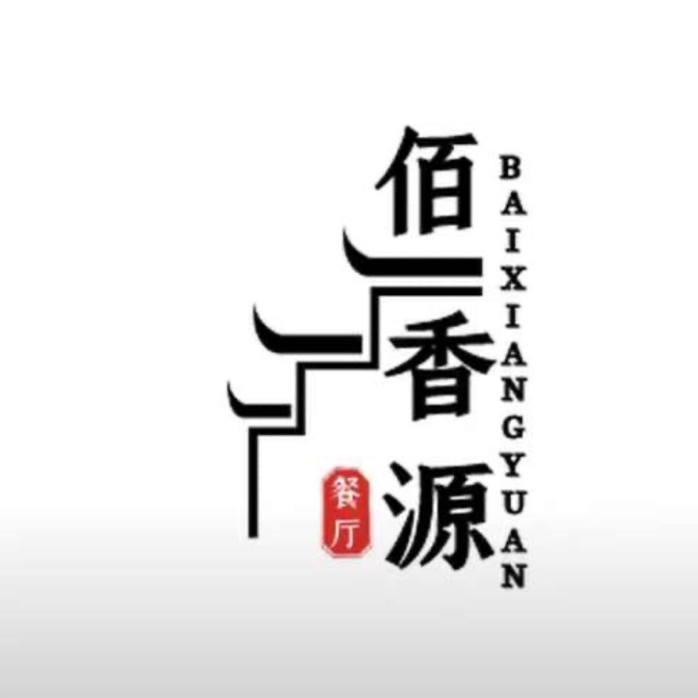 佰香源私房菜