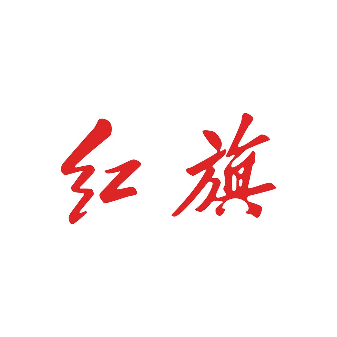 万家红旗哈尔滨机场路店