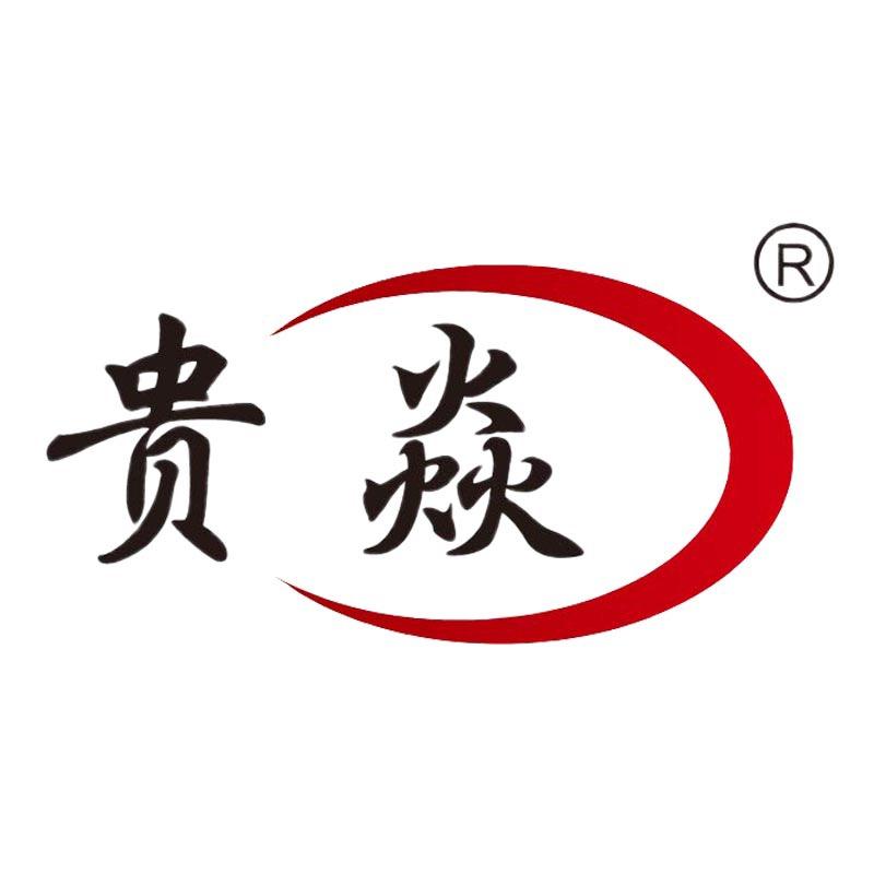 贵焱官方旗舰店