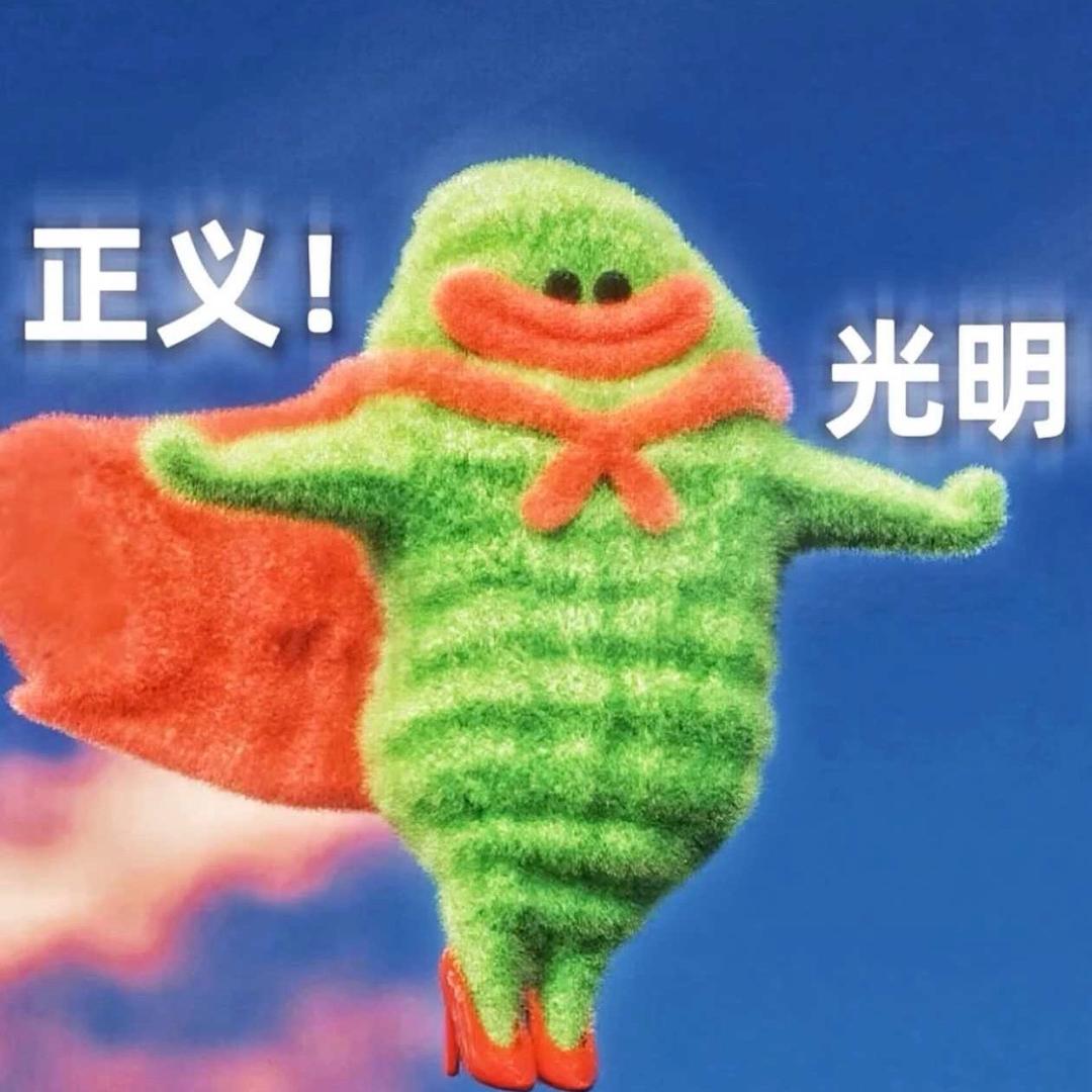 我滴马也～