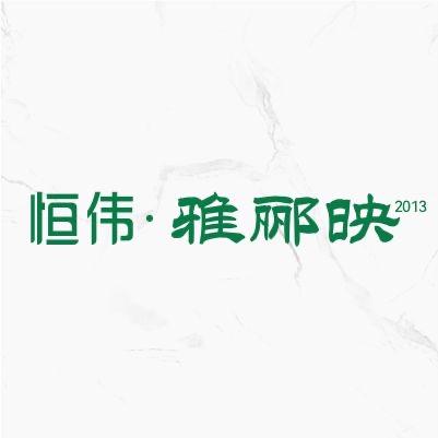 城发雅郦映-乐为传媒