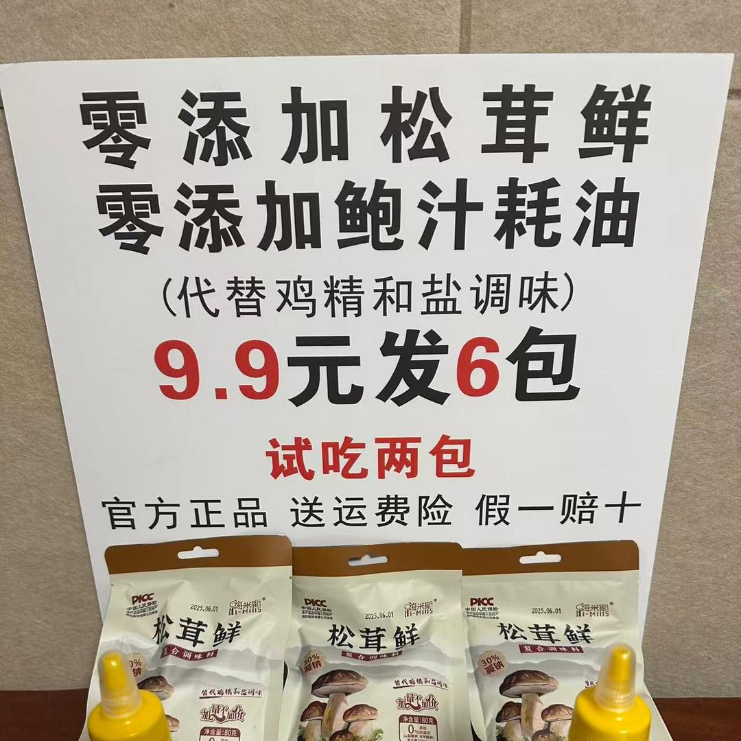 阿利家调味料