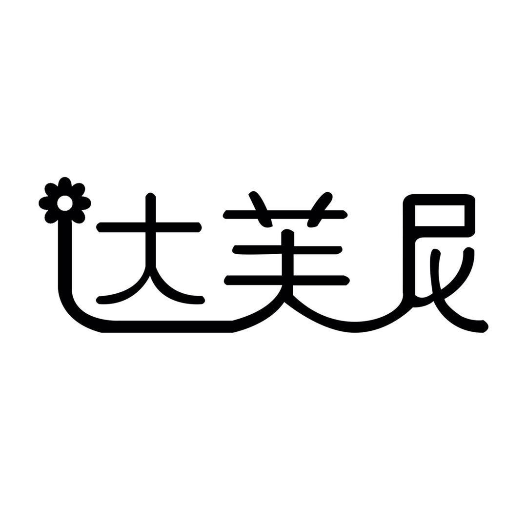 达芙K女鞋