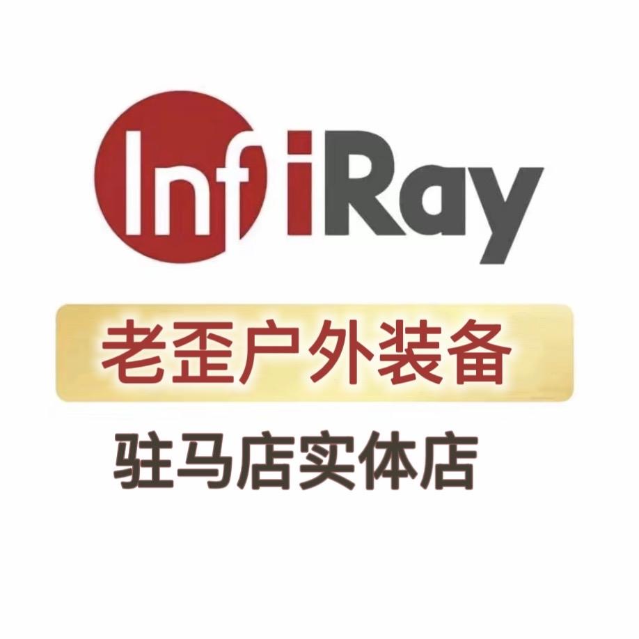 老歪户外装备