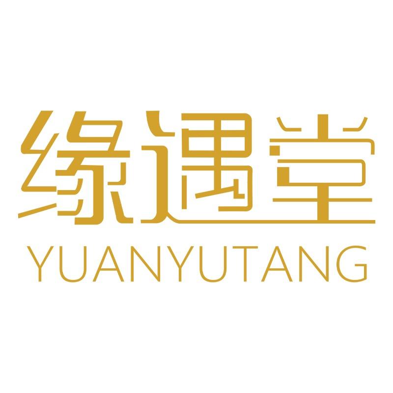缘遇堂