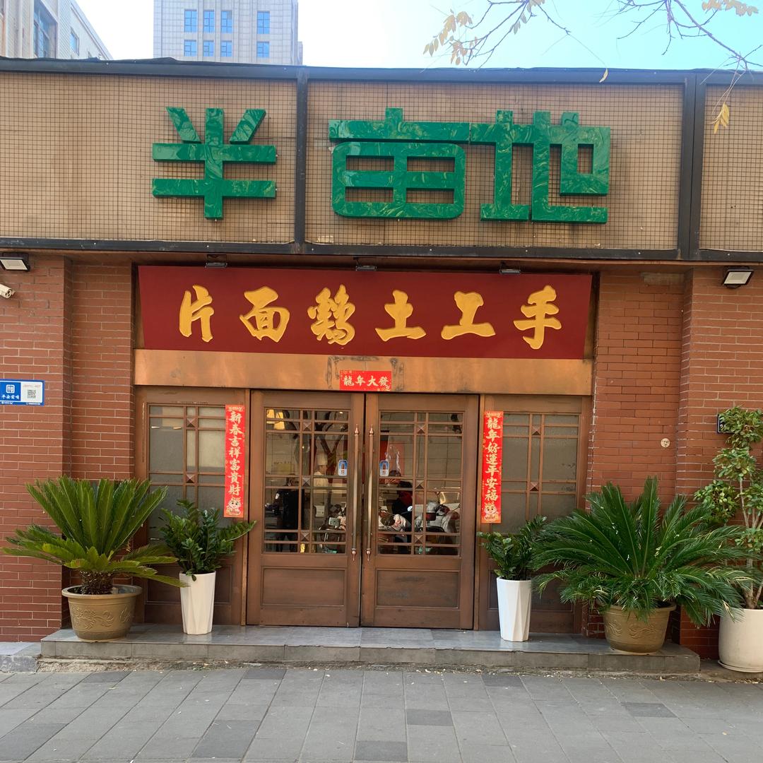 中华  1168