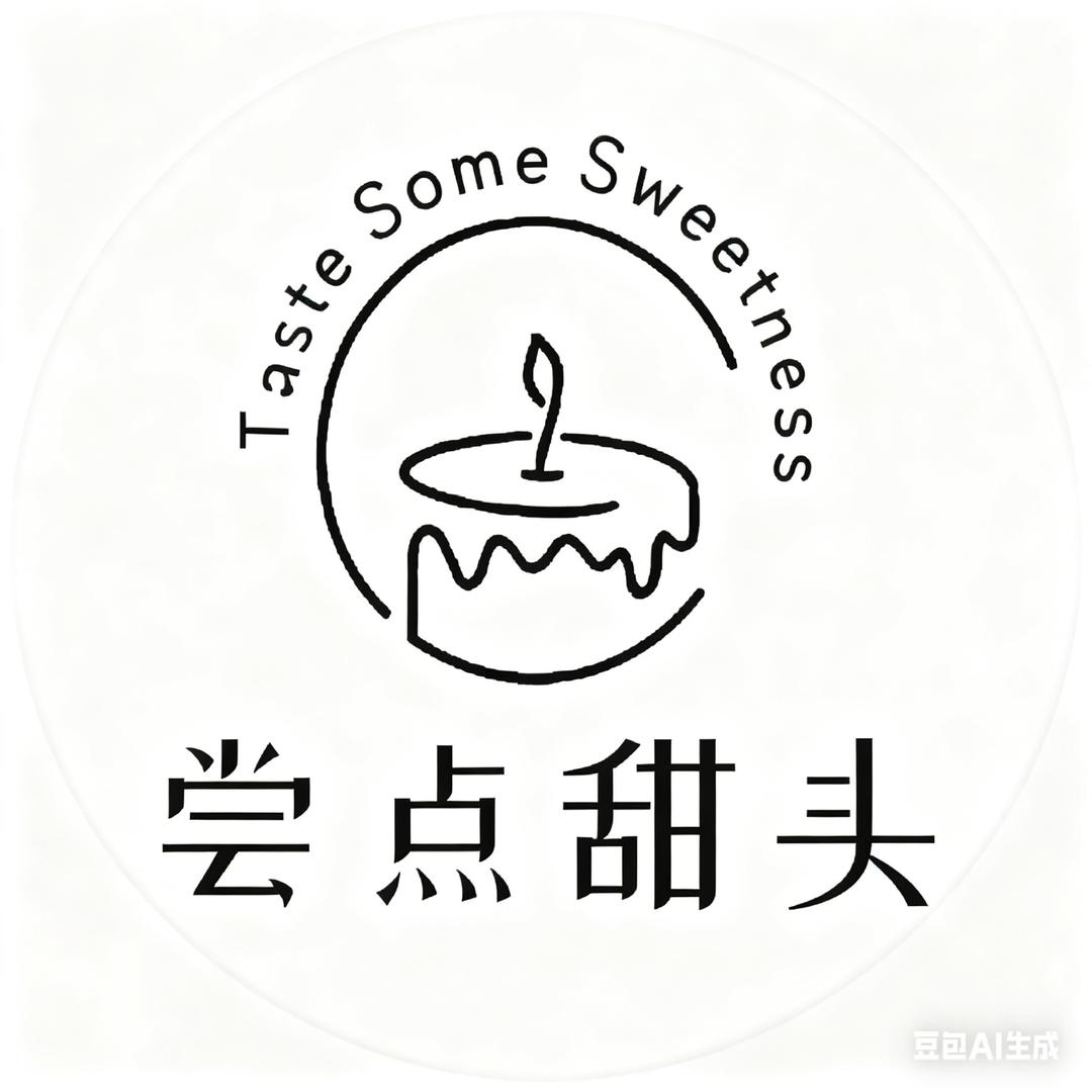 ㅤㅤ尝.甜头cake