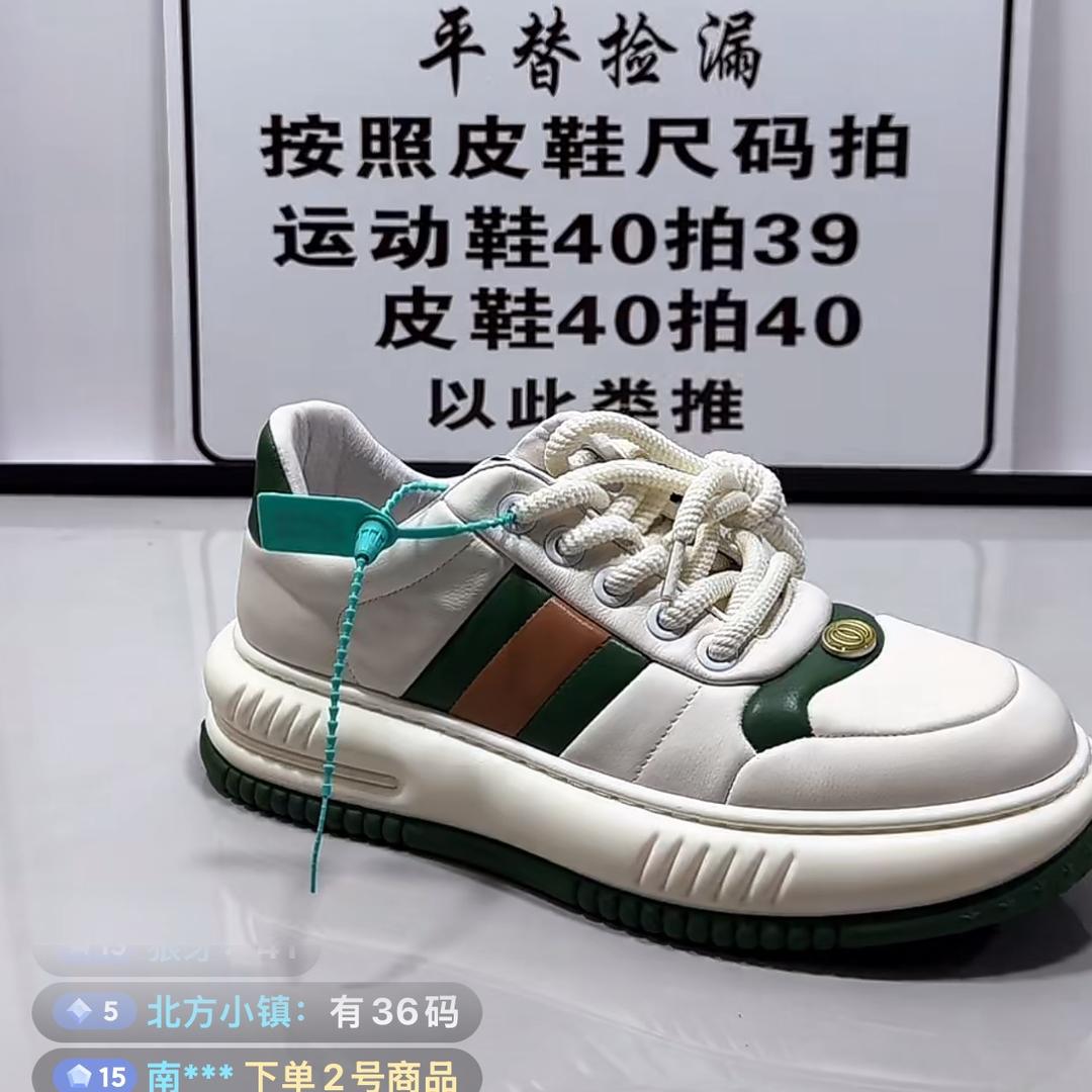 A8潮品鞋业