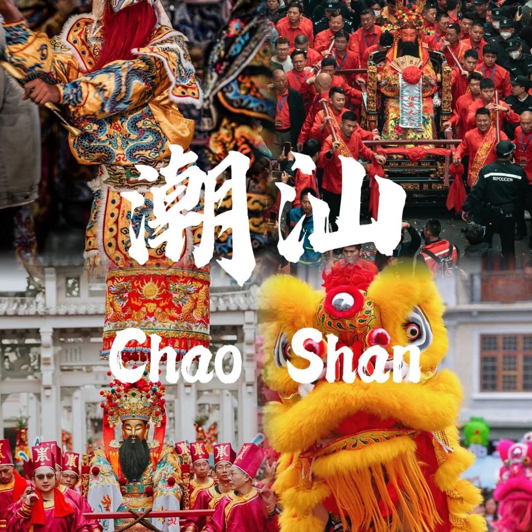 潮汕金牌商家-潮汕纯玩旅行团