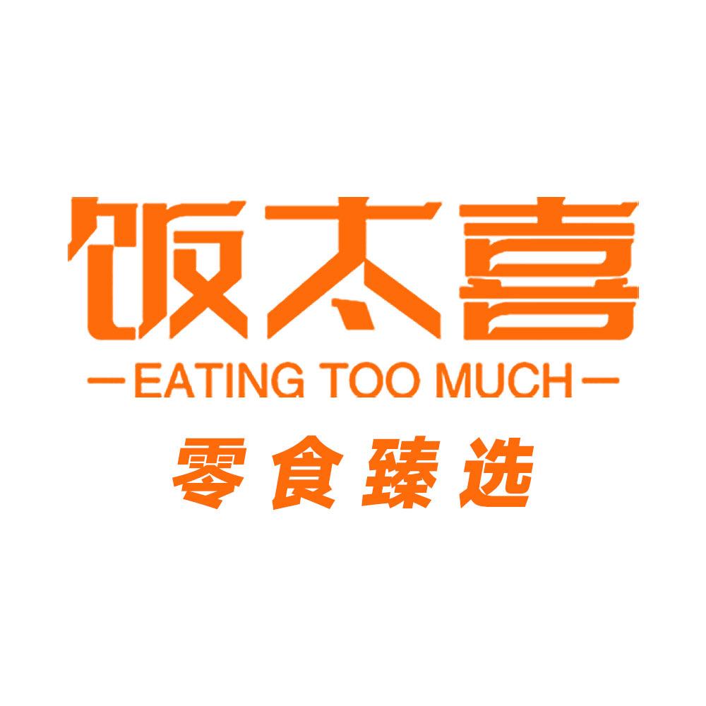 饭太喜臻选