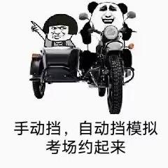 秦海涛（二十里铺科目三考场教练）