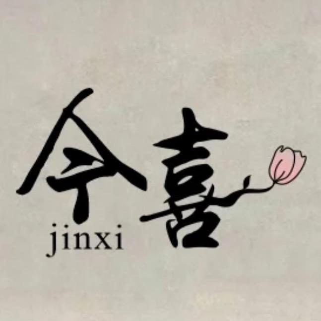 今喜美甲美睫💅