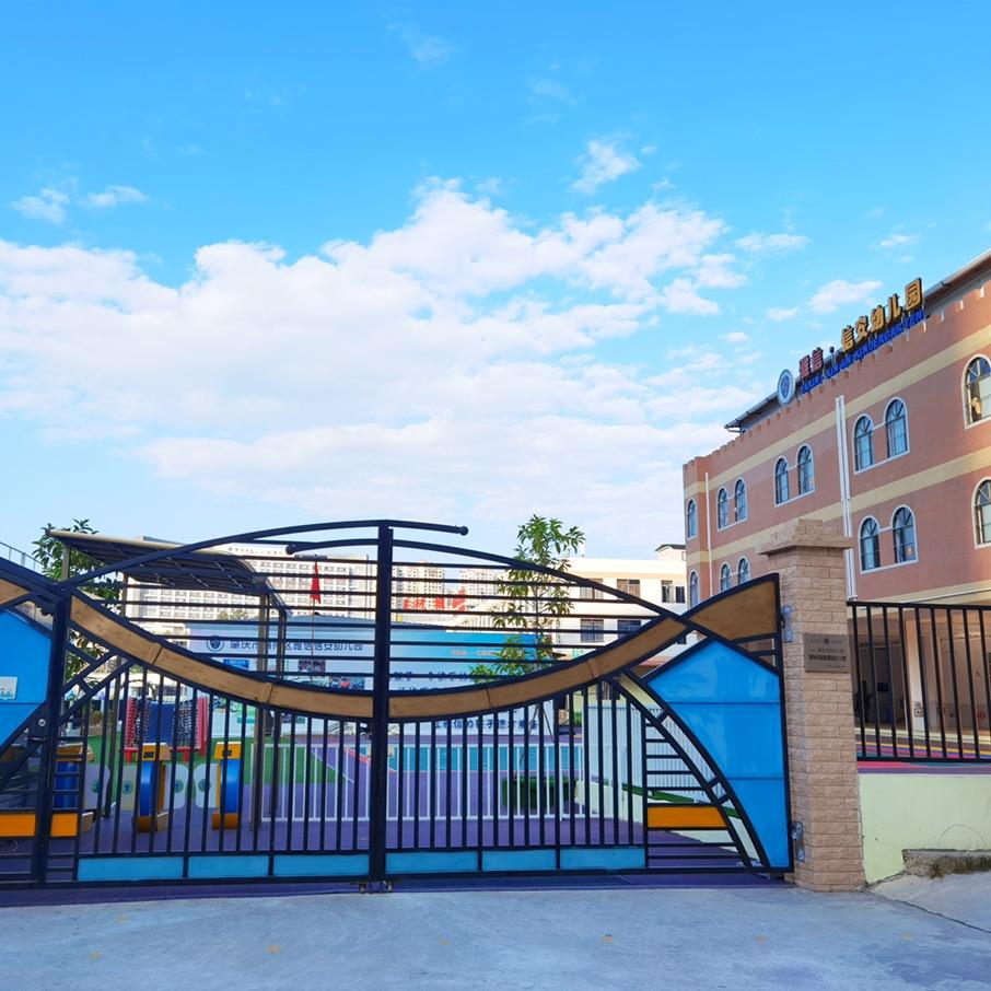 肇庆端州区一心幼儿园