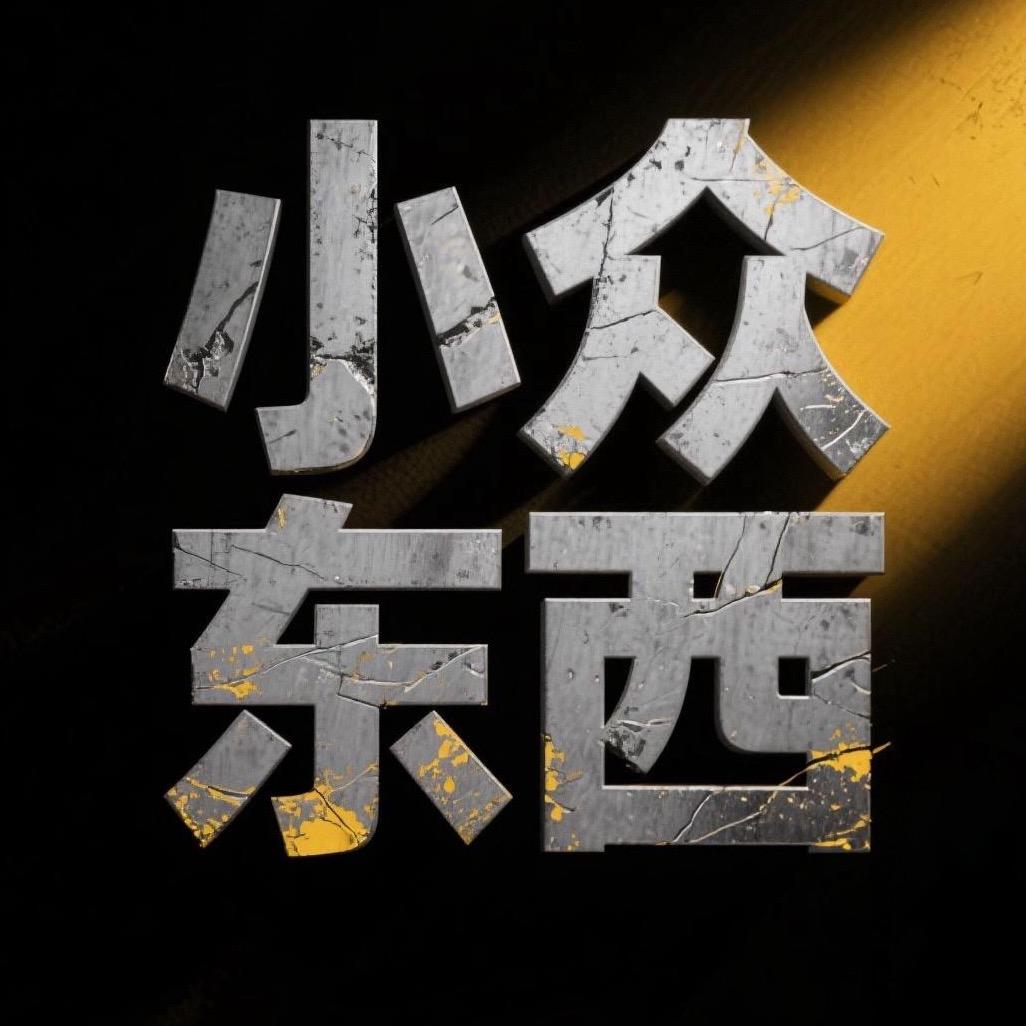 青芜里商贸精品店