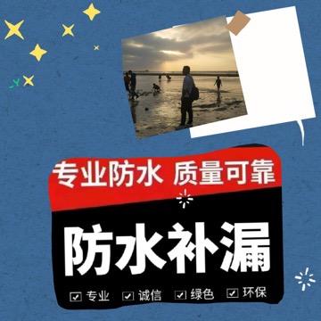 英利专业补楼（符师父）