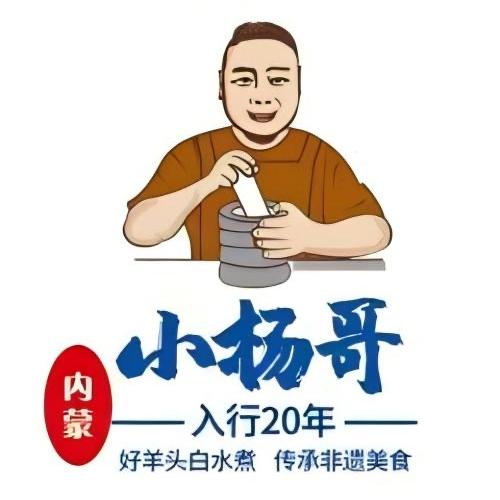 内蒙小杨哥·羊頭小酒館