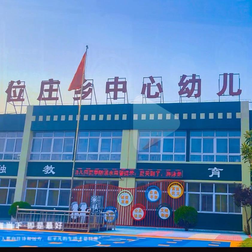 阳光位幼
