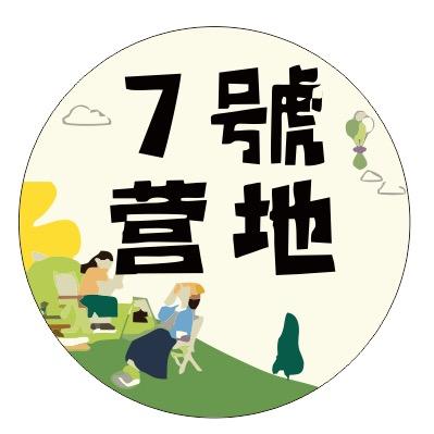 田野烧烤