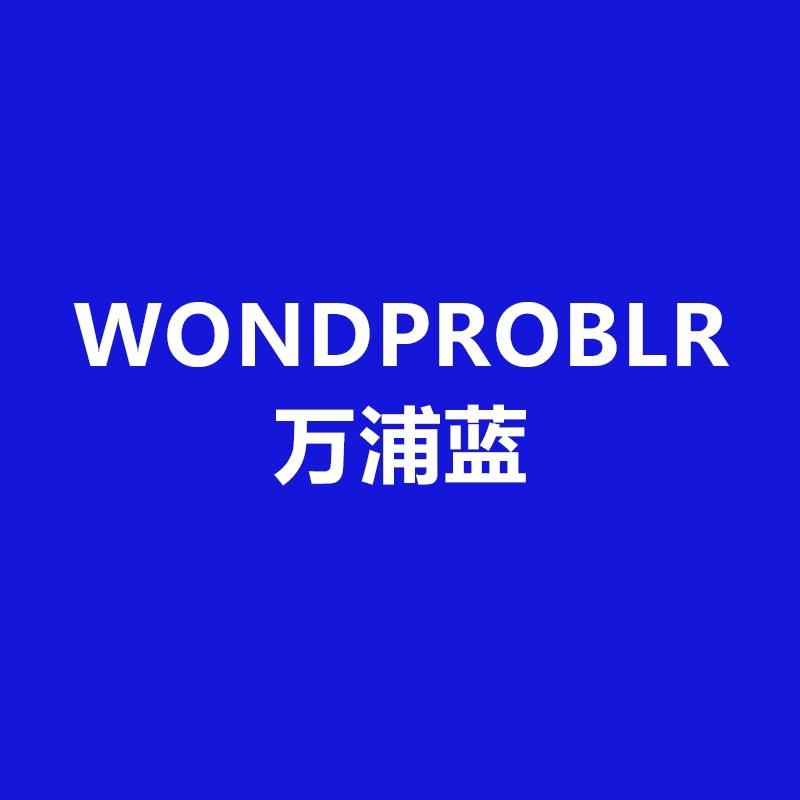万浦蓝官方旗舰店