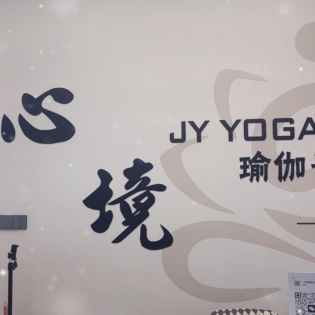 心境瑜伽普拉提