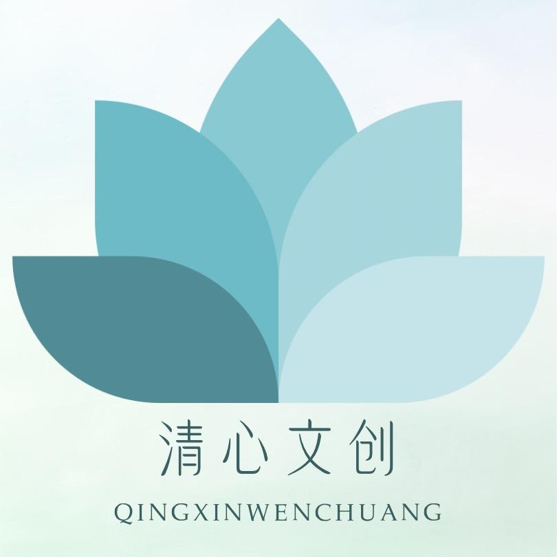 清心国风文创