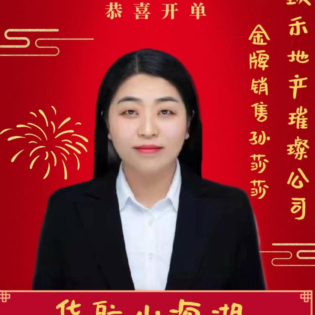 A即墨房产销冠门店-孙莎莎