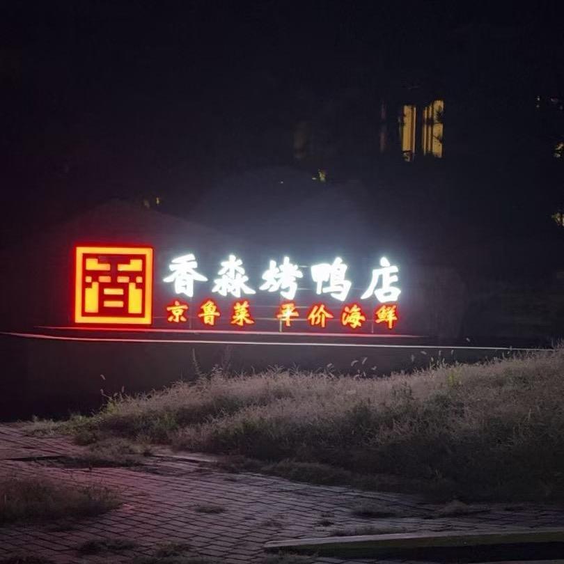 豫中居士